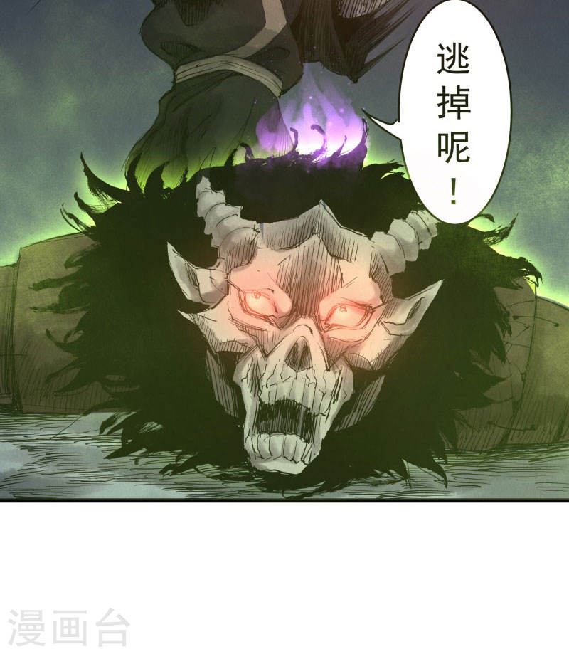 第40话决定反击-妖捕-南辰北斗（第5张）